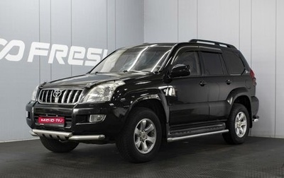 Toyota Land Cruiser Prado 120 рестайлинг, 2003 год, 1 620 000 рублей, 1 фотография