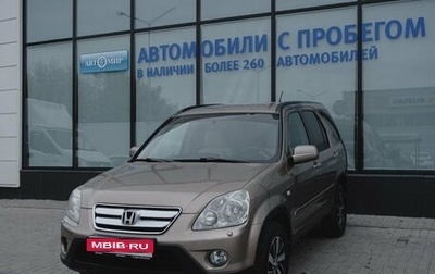 Honda CR-V II рестайлинг, 2004 год, 999 000 рублей, 1 фотография