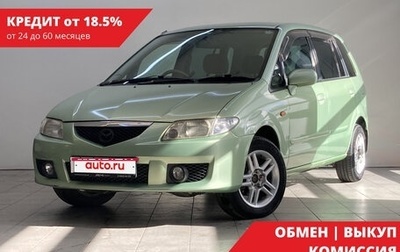 Mazda Premacy III, 2002 год, 420 000 рублей, 1 фотография