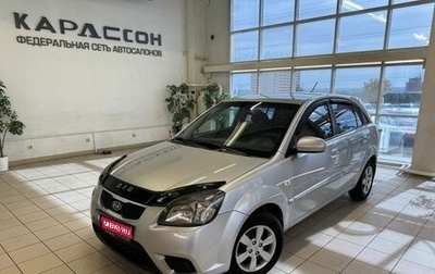 KIA Rio II, 2010 год, 650 000 рублей, 1 фотография