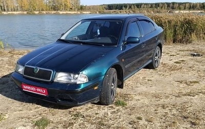 Skoda Octavia IV, 1998 год, 225 000 рублей, 1 фотография
