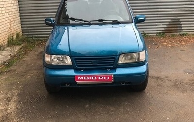 KIA Sportage IV рестайлинг, 1999 год, 240 000 рублей, 1 фотография