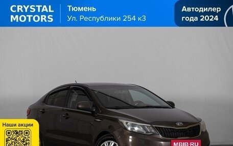 KIA Rio III рестайлинг, 2016 год, 949 000 рублей, 1 фотография