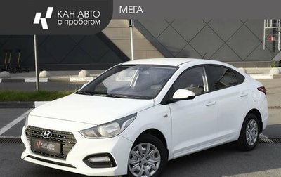 Hyundai Solaris II рестайлинг, 2018 год, 1 078 000 рублей, 1 фотография