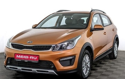 KIA Rio IV, 2020 год, 1 770 000 рублей, 1 фотография
