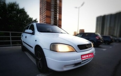 Opel Astra G, 1998 год, 345 000 рублей, 1 фотография