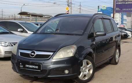 Opel Zafira B, 2006 год, 429 990 рублей, 2 фотография