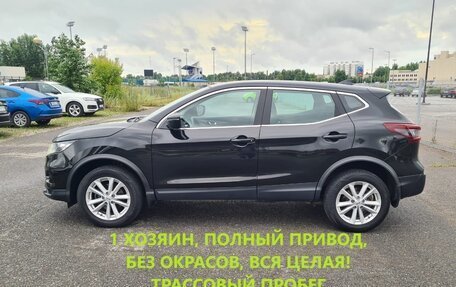 Nissan Qashqai, 2020 год, 1 587 000 рублей, 7 фотография