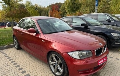 BMW 1 серия, 2008 год, 1 500 000 рублей, 1 фотография