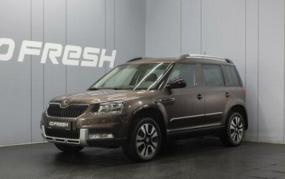 Skoda Yeti I рестайлинг, 2015 год, 1 150 000 рублей, 1 фотография