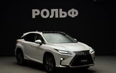 Lexus RX IV рестайлинг, 2016 год, 4 500 000 рублей, 1 фотография