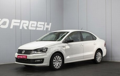 Volkswagen Polo VI (EU Market), 2017 год, 1 020 000 рублей, 1 фотография