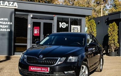 Skoda Octavia, 2018 год, 1 769 000 рублей, 1 фотография