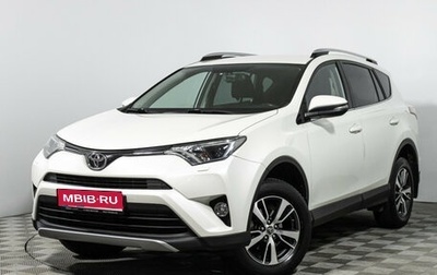 Toyota RAV4, 2017 год, 1 899 585 рублей, 1 фотография