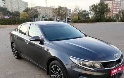 KIA Optima IV, 2016 год, 1 550 000 рублей, 1 фотография