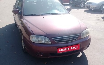 KIA Spectra II (LD), 2008 год, 230 000 рублей, 1 фотография
