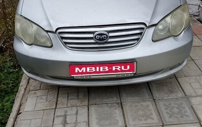 BYD F3 I, 2008 год, 195 000 рублей, 1 фотография