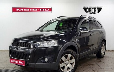 Chevrolet Captiva I, 2013 год, 1 090 000 рублей, 1 фотография