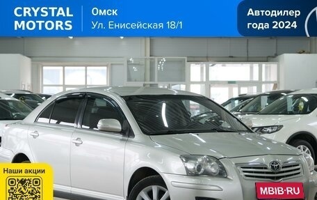 Toyota Avensis III рестайлинг, 2008 год, 919 000 рублей, 2 фотография