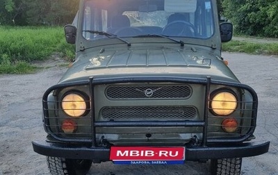 ЛуАЗ 3151, 1997 год, 150 000 рублей, 1 фотография