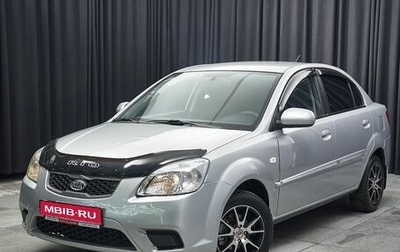 KIA Rio II, 2010 год, 527 000 рублей, 1 фотография
