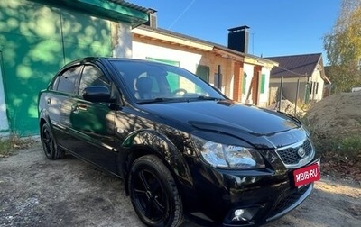 KIA Rio II, 2010 год, 650 000 рублей, 1 фотография