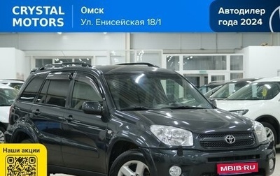 Toyota RAV4, 2005 год, 949 000 рублей, 1 фотография