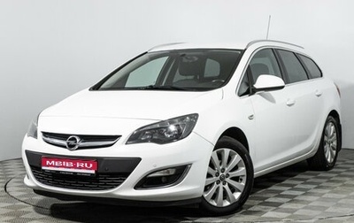 Opel Astra J, 2014 год, 799 585 рублей, 1 фотография