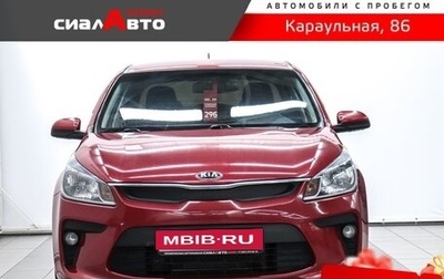 KIA Rio III рестайлинг, 2017 год, 1 160 000 рублей, 1 фотография