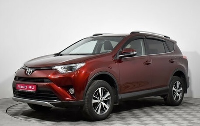 Toyota RAV4, 2016 год, 2 149 000 рублей, 1 фотография