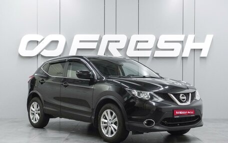 Nissan Qashqai, 2019 год, 1 439 000 рублей, 1 фотография