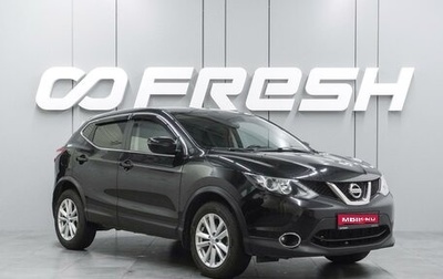 Nissan Qashqai, 2019 год, 1 439 000 рублей, 1 фотография
