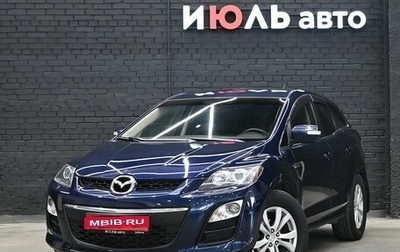 Mazda CX-7 I рестайлинг, 2011 год, 1 200 000 рублей, 1 фотография