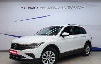 Volkswagen Tiguan II, 2021 год, 2 469 000 рублей, 1 фотография