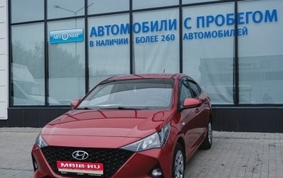 Hyundai Solaris II рестайлинг, 2020 год, 1 396 500 рублей, 1 фотография