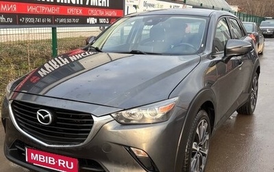 Mazda CX-3 I, 2019 год, 1 790 000 рублей, 1 фотография