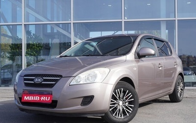 KIA cee'd I рестайлинг, 2007 год, 474 000 рублей, 1 фотография