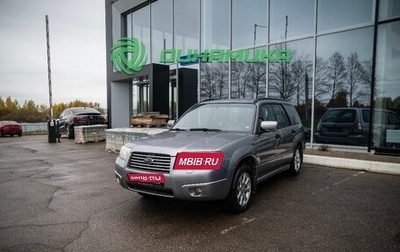 Subaru Forester, 2007 год, 795 000 рублей, 1 фотография