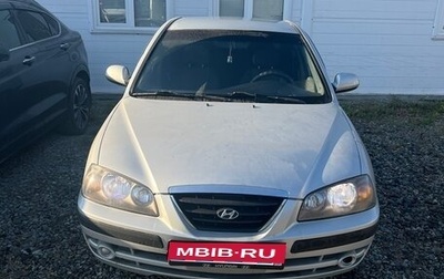 Hyundai Elantra III, 2005 год, 270 000 рублей, 1 фотография