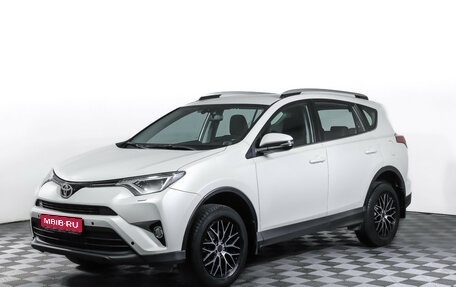 Toyota RAV4, 2017 год, 2 290 000 рублей, 1 фотография