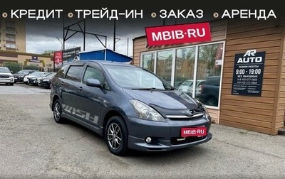 Toyota Wish II, 2003 год, 849 000 рублей, 1 фотография