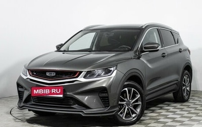 Geely Coolray I, 2022 год, 1 499 700 рублей, 1 фотография