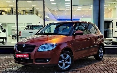 Skoda Fabia II, 2007 год, 680 000 рублей, 1 фотография