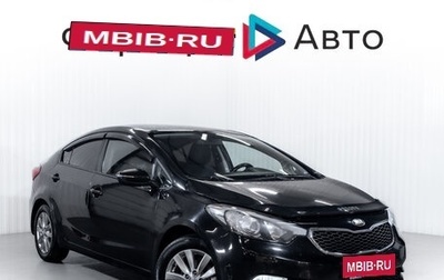 KIA Cerato III, 2013 год, 980 000 рублей, 1 фотография