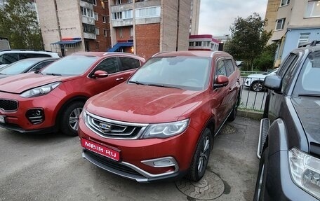Geely Atlas I, 2019 год, 1 389 000 рублей, 1 фотография