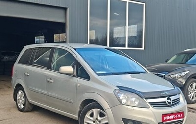 Opel Zafira B, 2011 год, 765 000 рублей, 1 фотография