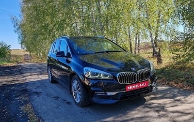 BMW 2 серия Grand Tourer F46 рестайлинг, 2020 год, 2 290 000 рублей, 1 фотография