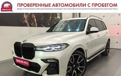 BMW X7, 2021 год, 9 495 000 рублей, 1 фотография