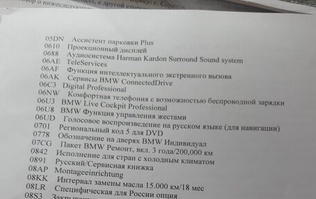 BMW X5, 2019 год, 8 700 000 рублей, 7 фотография