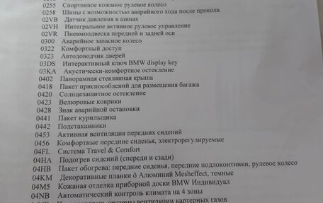 BMW X5, 2019 год, 8 700 000 рублей, 8 фотография